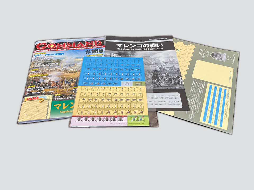 コマンドマガジン166号の各種コンポーネント