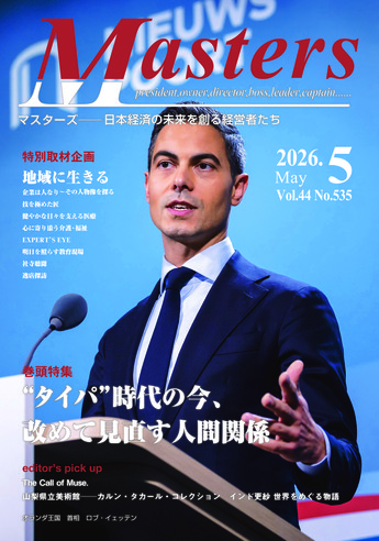 月刊マスターズ