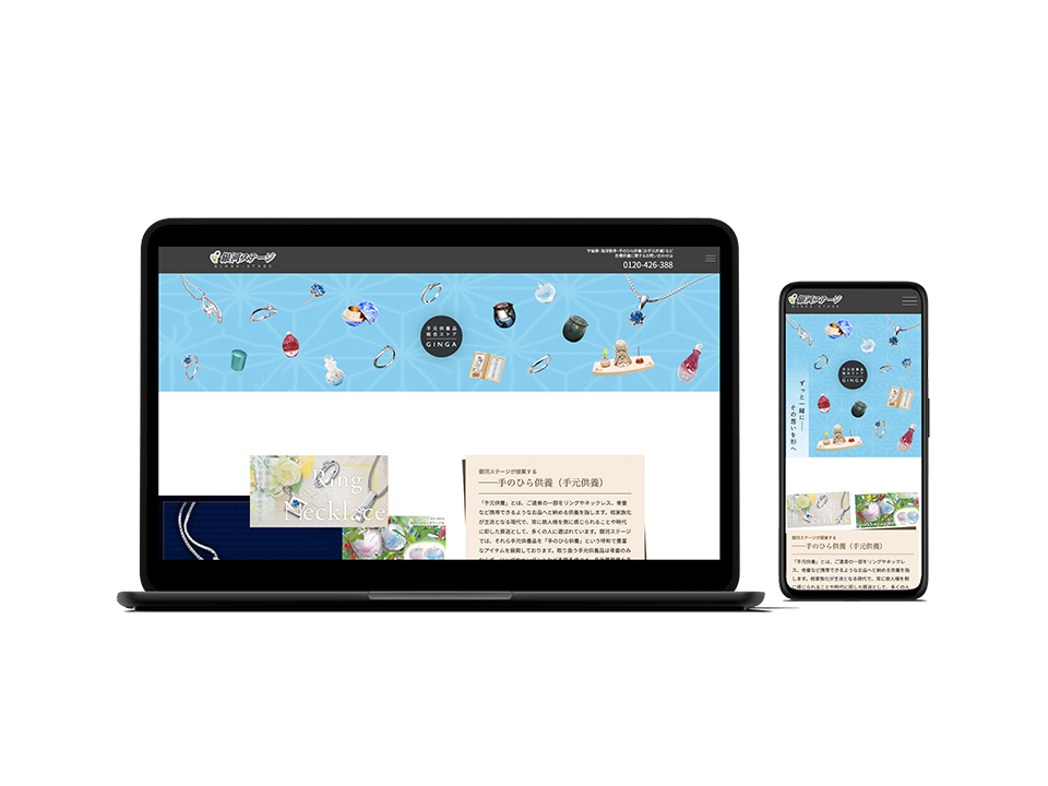 手元供養品総合ストアGINGA